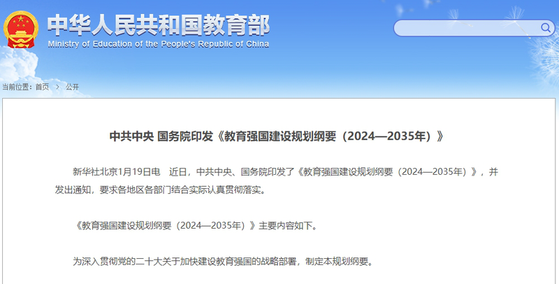 智慧体育破解中考改革难题 山东创新实践领