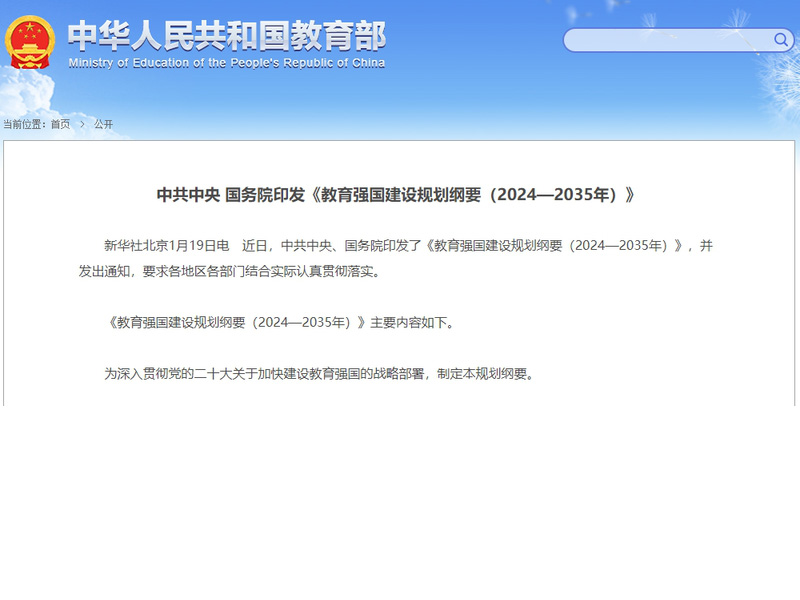 智慧体育破解中考改革难题 山东创新实践领
