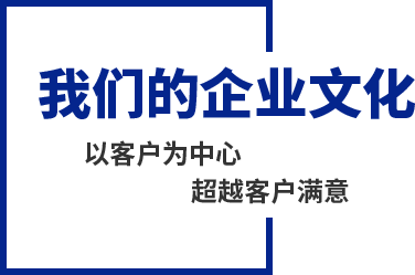 企业文化