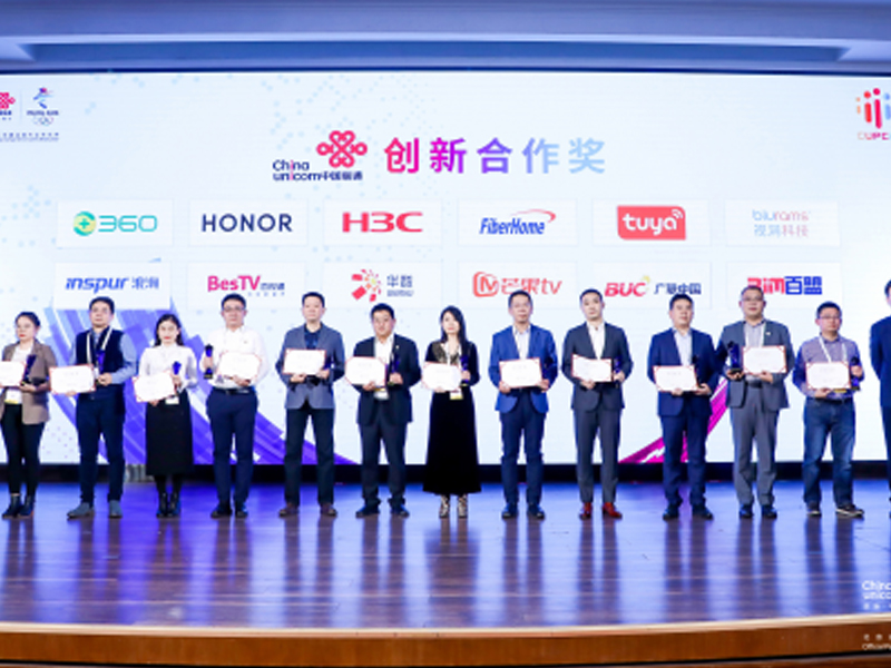 公司“魔百和软终端”项目荣获山东省科技金桥奖“优秀项目”