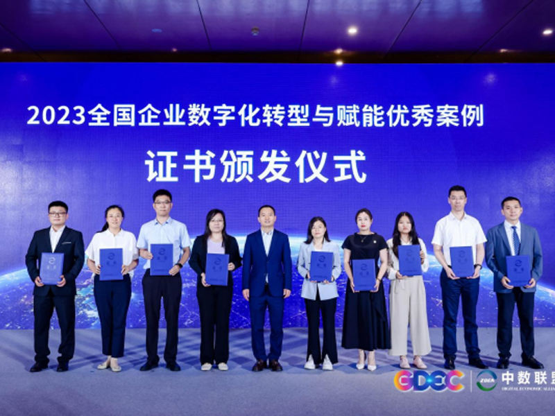 公司“泛屏智能软终端”获评“2023全国