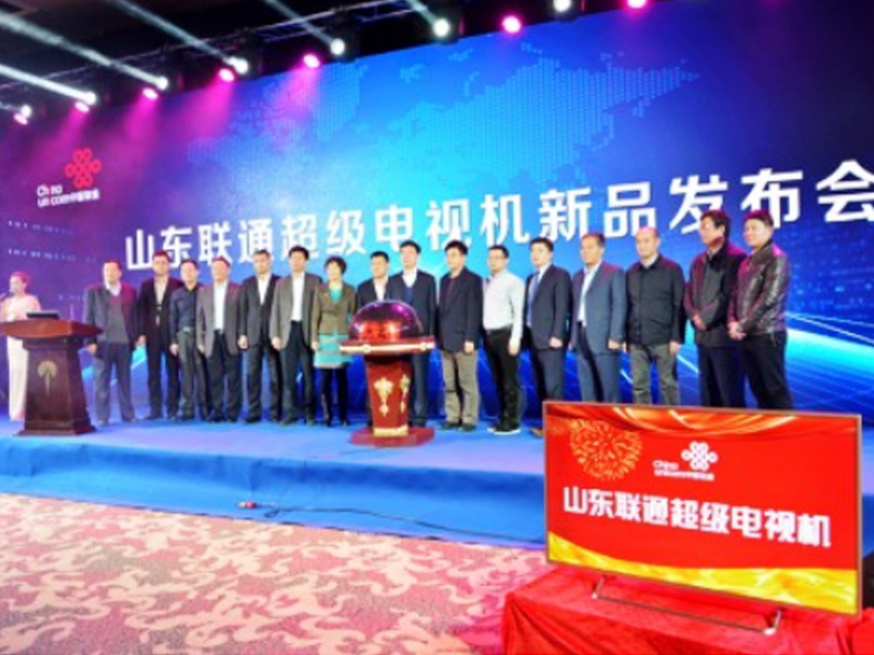 联通超级电视机在潍坊首发 兼容所有电视制式