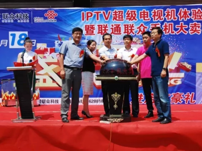 IPTV超级电视体验店落户莱芜